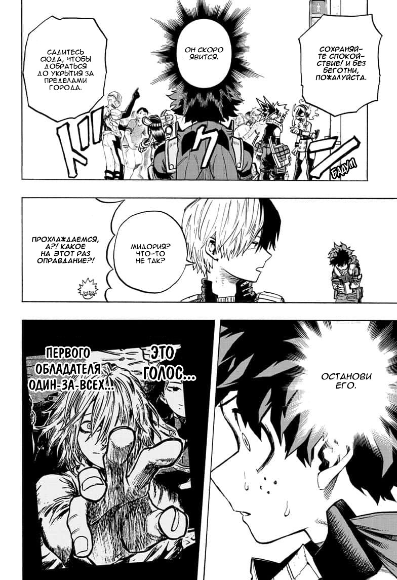 Read Boku no Hero Academia RU Manga Online