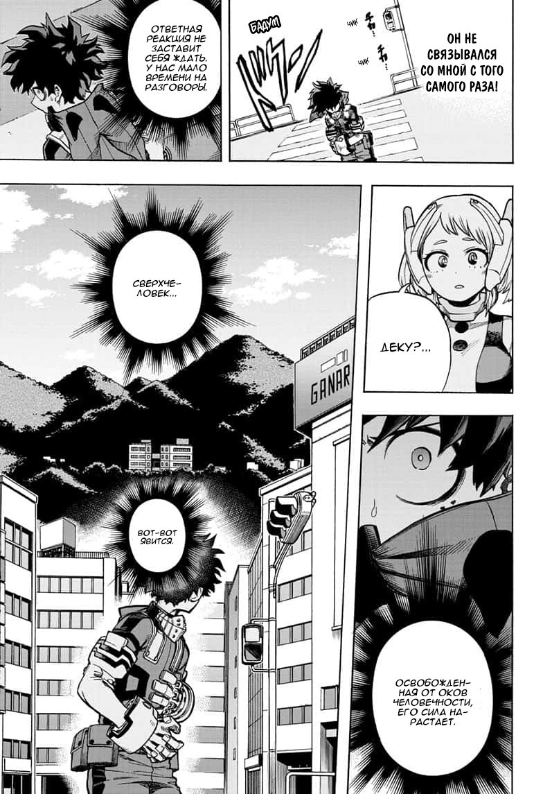 Read Boku no Hero Academia RU Manga Online