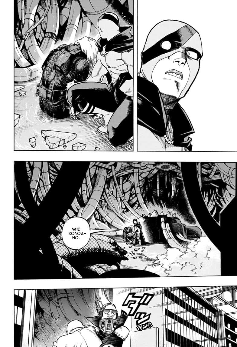 Read Boku no Hero Academia RU Manga Online