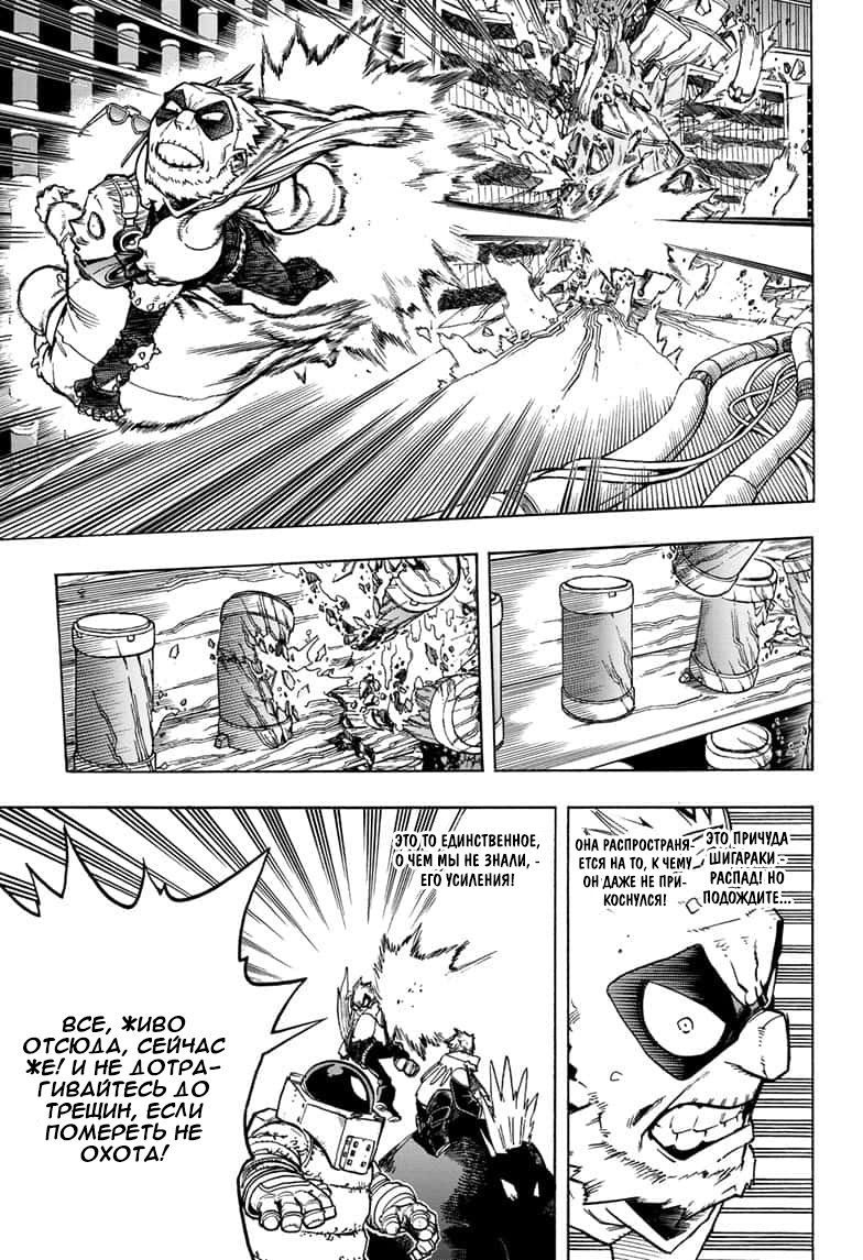 Read Boku no Hero Academia RU Manga Online