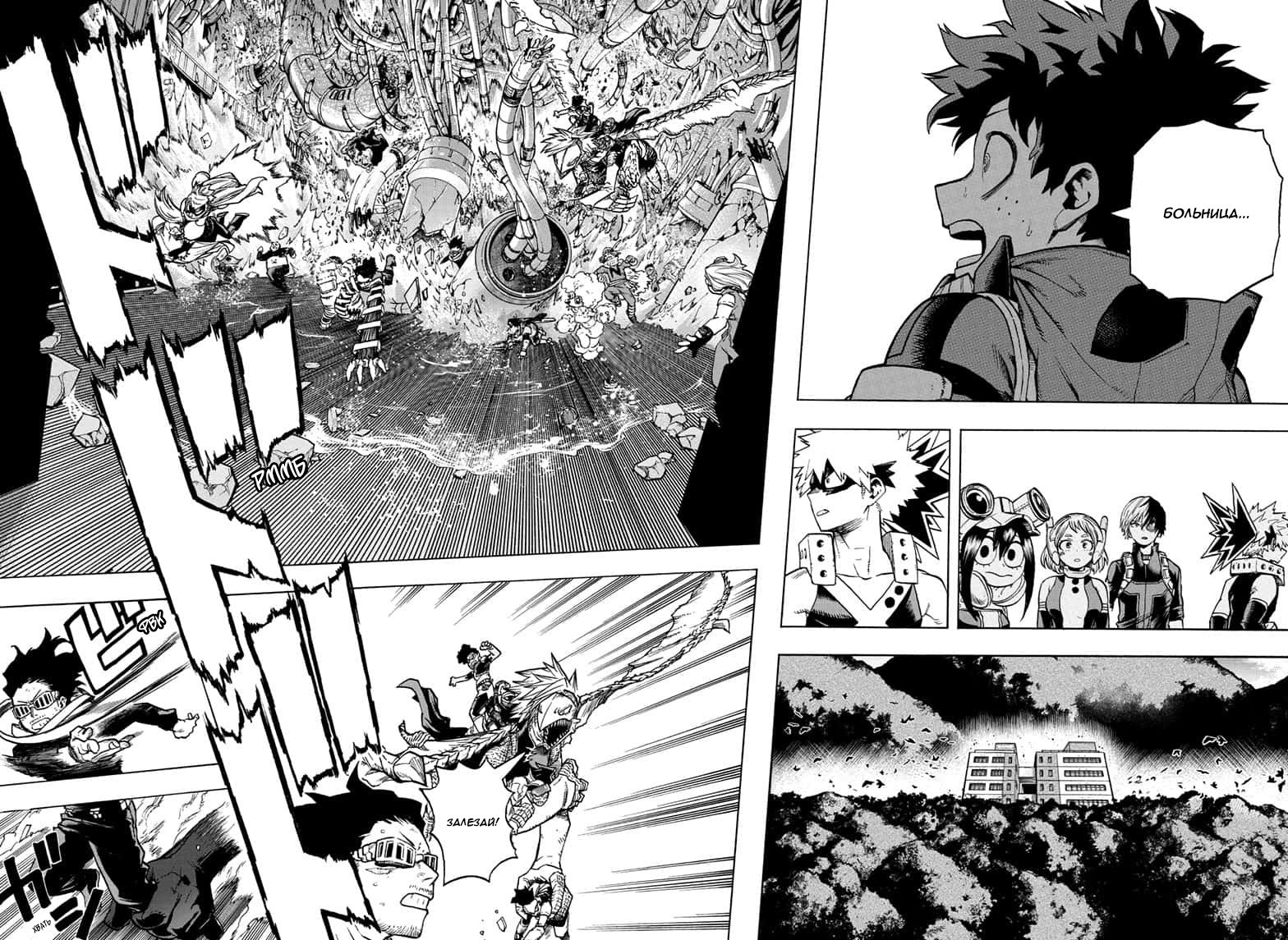 Read Boku no Hero Academia RU Manga Online
