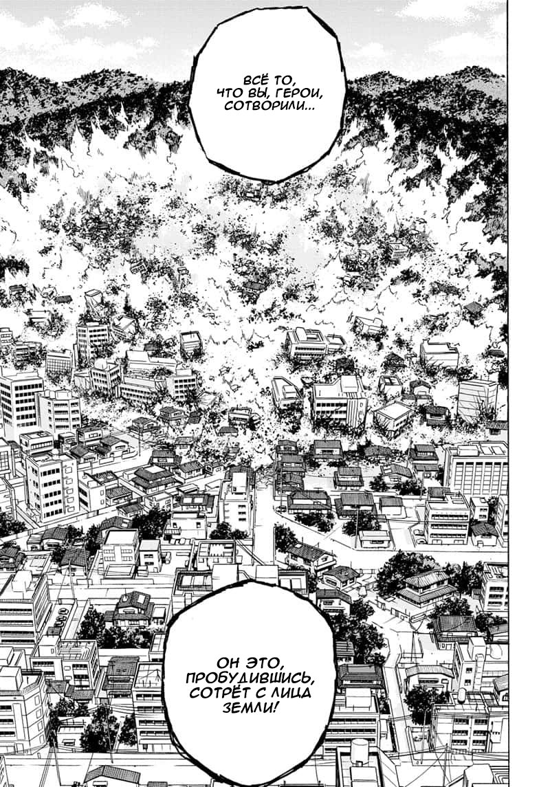 Read Boku no Hero Academia RU Manga Online