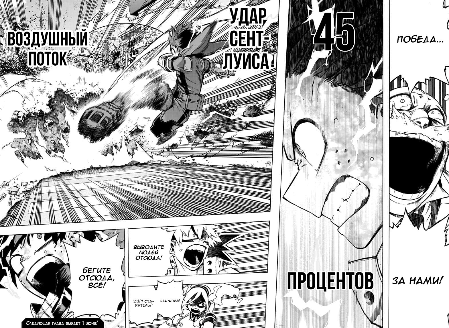 Read Boku no Hero Academia RU Manga Online