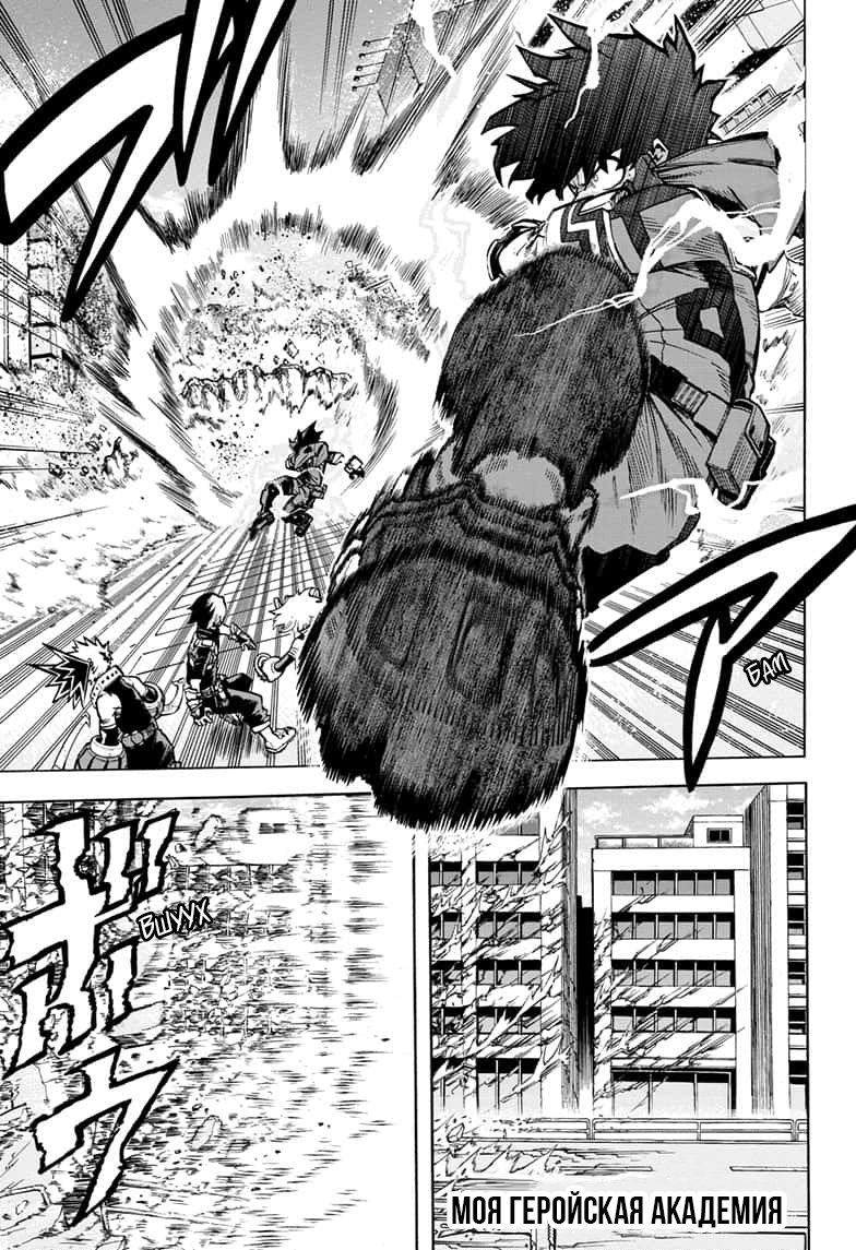 Read Boku no Hero Academia RU Manga Online