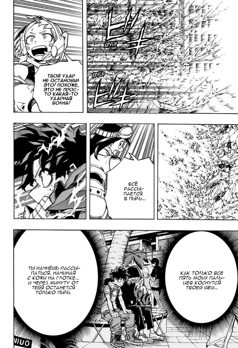 Read Boku no Hero Academia RU Manga Online