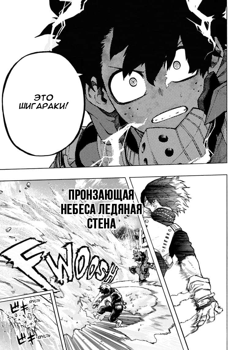 Read Boku no Hero Academia RU Manga Online