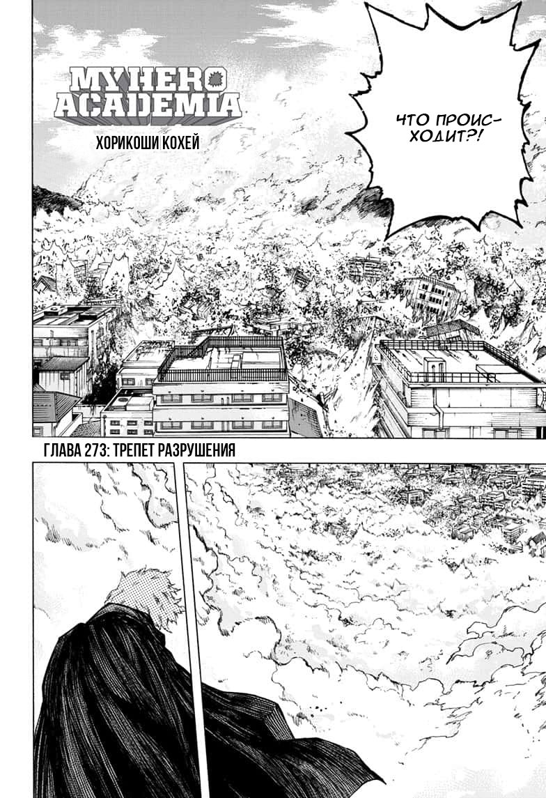 Read Boku no Hero Academia RU Manga Online