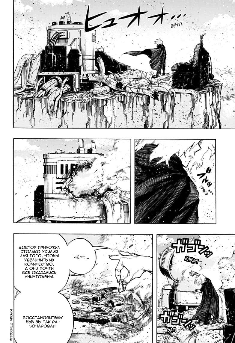 Read Boku no Hero Academia RU Manga Online