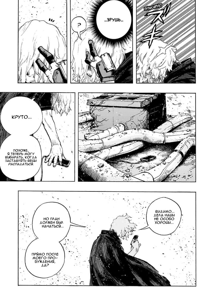 Read Boku no Hero Academia RU Manga Online