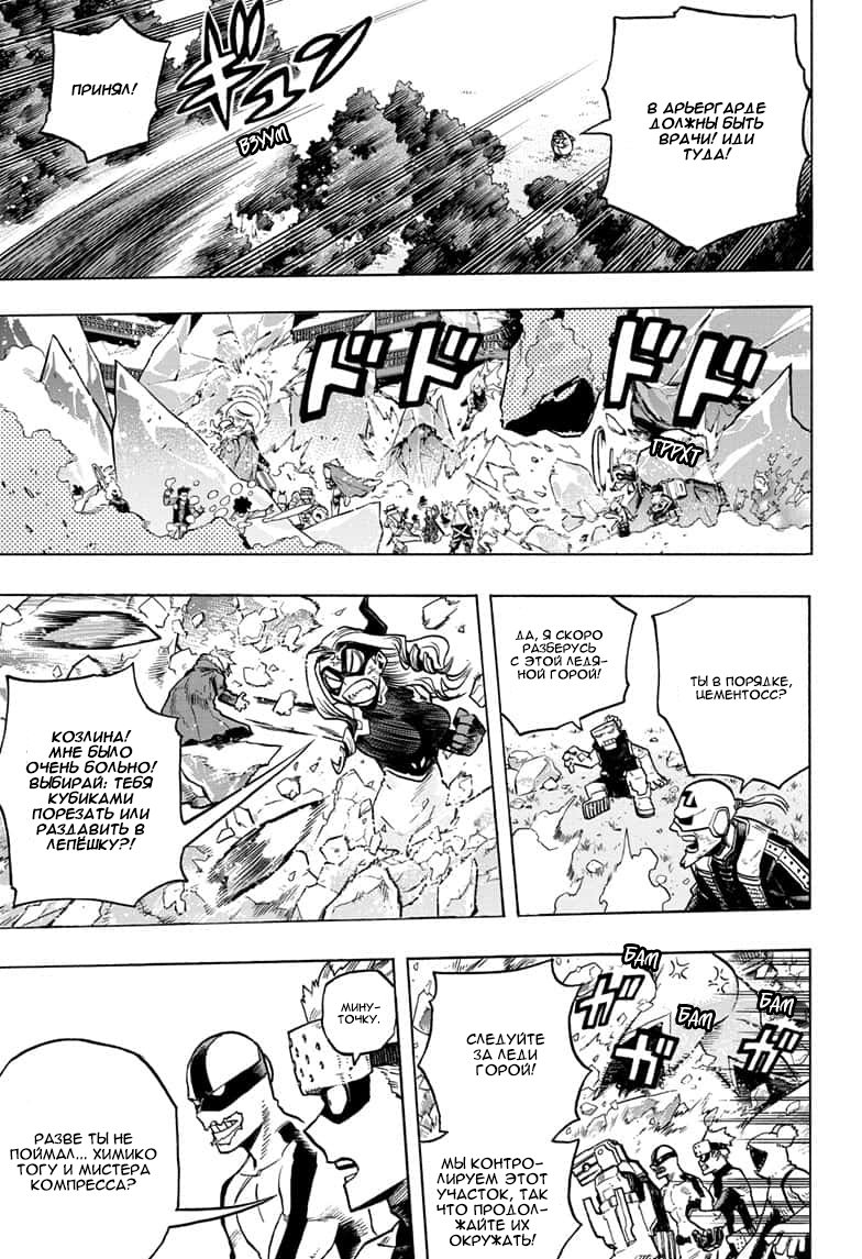 Read Boku no Hero Academia RU Manga Online
