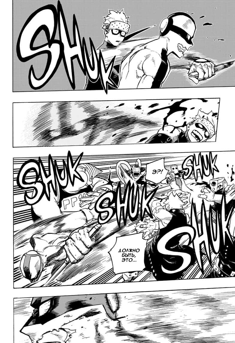 Read Boku no Hero Academia RU Manga Online