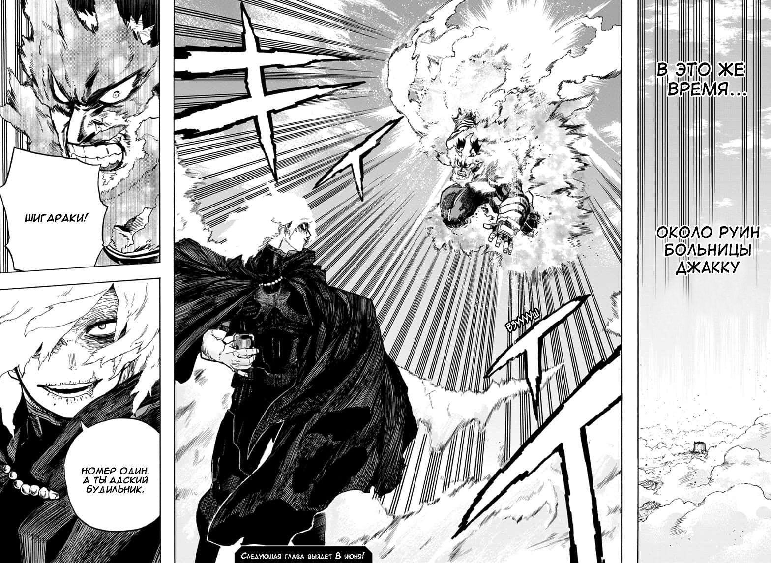Read Boku no Hero Academia RU Manga Online