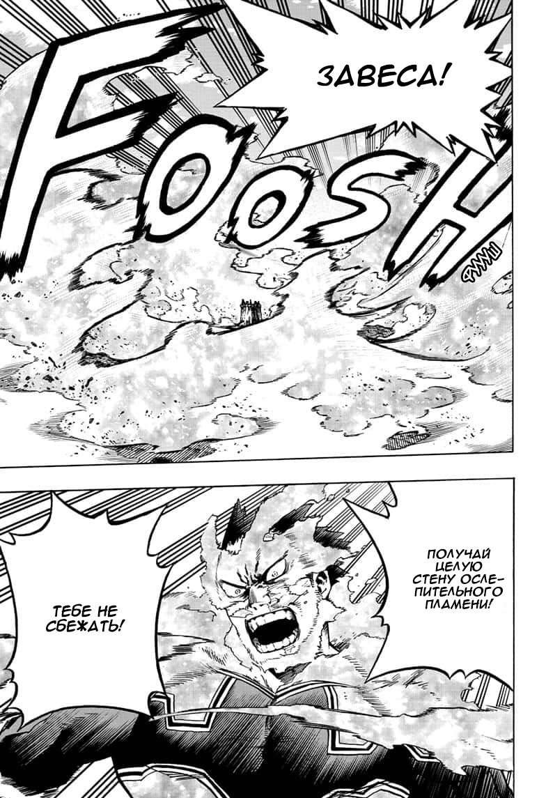 Read Boku no Hero Academia RU Manga Online