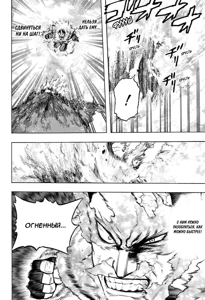 Read Boku no Hero Academia RU Manga Online