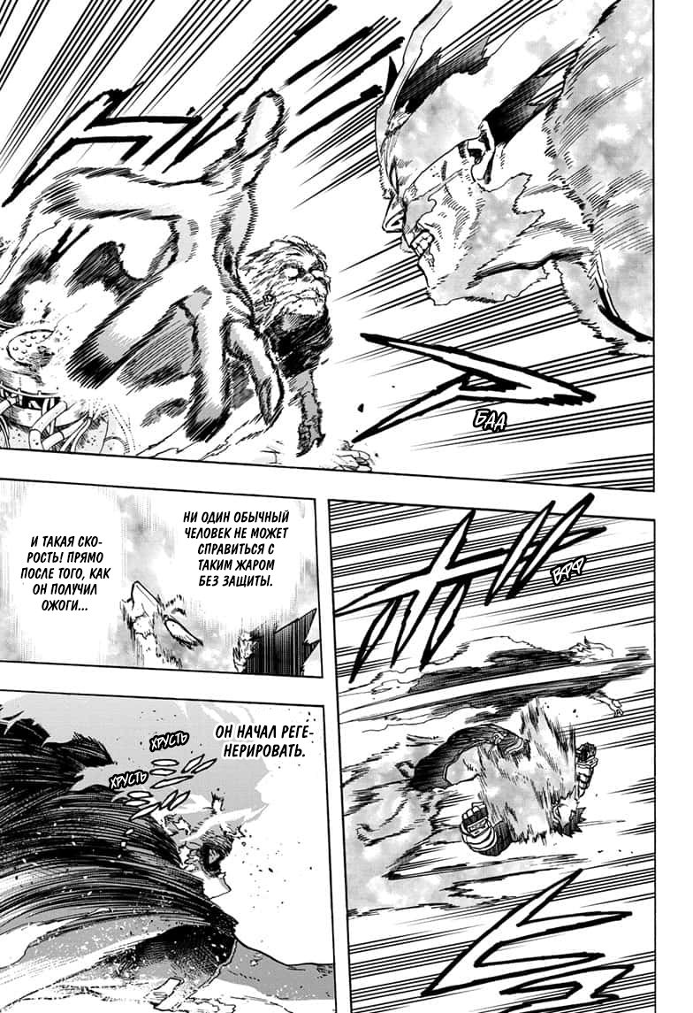 Read Boku no Hero Academia RU Manga Online