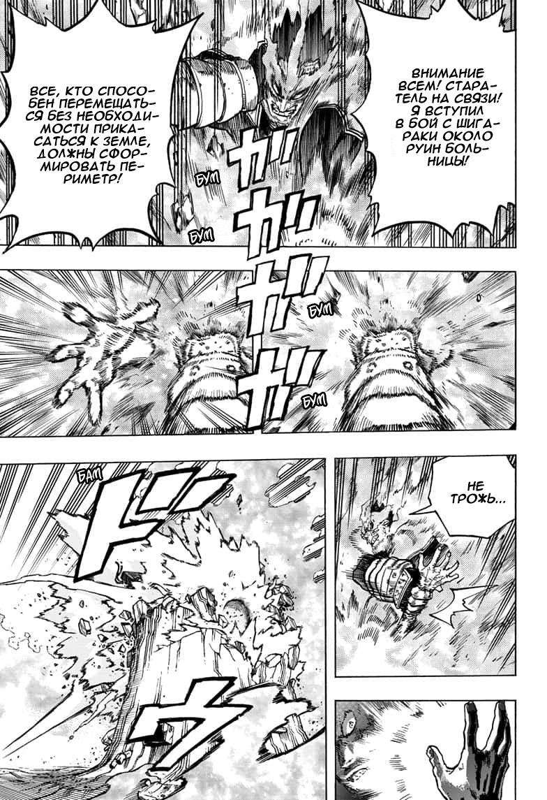 Read Boku no Hero Academia RU Manga Online