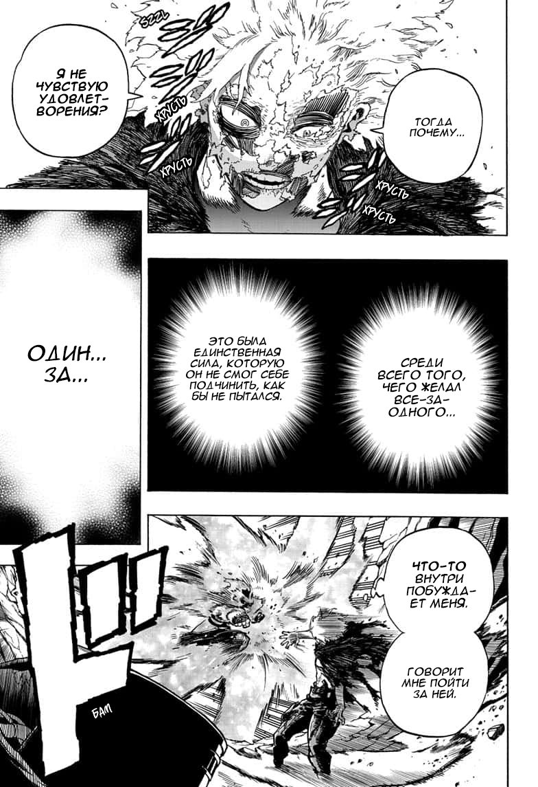 Read Boku no Hero Academia RU Manga Online