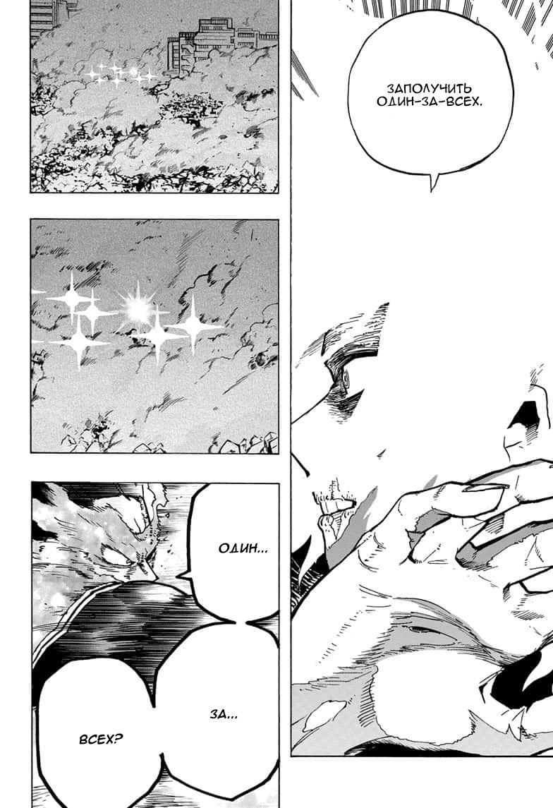 Read Boku no Hero Academia RU Manga Online