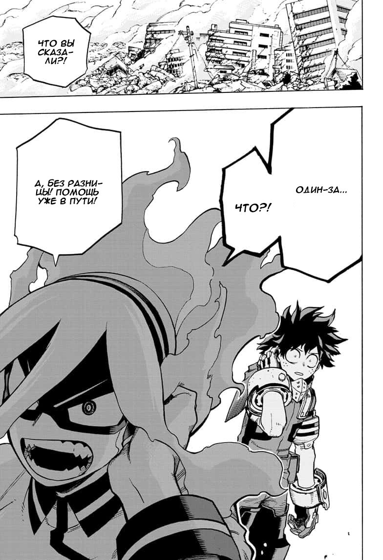 Read Boku no Hero Academia RU Manga Online