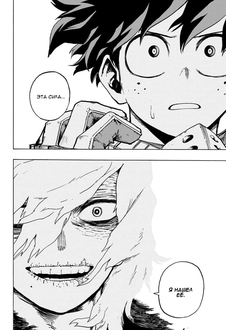 Read Boku no Hero Academia RU Manga Online