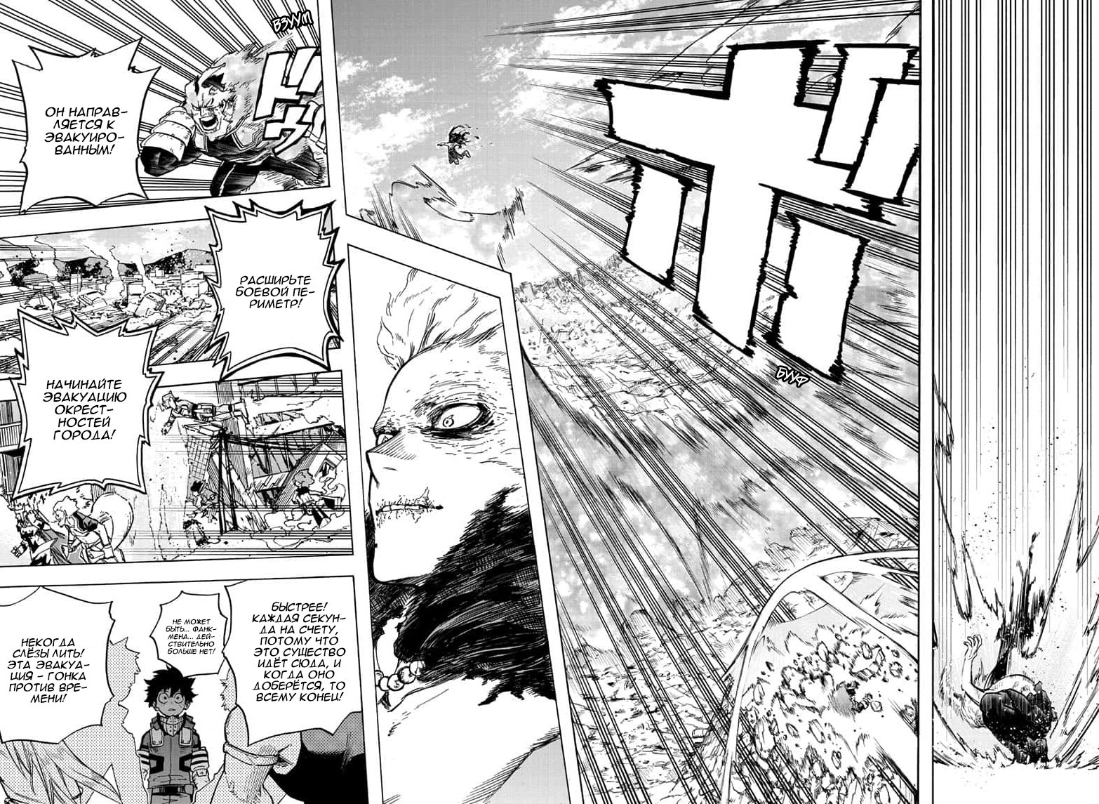 Read Boku no Hero Academia RU Manga Online