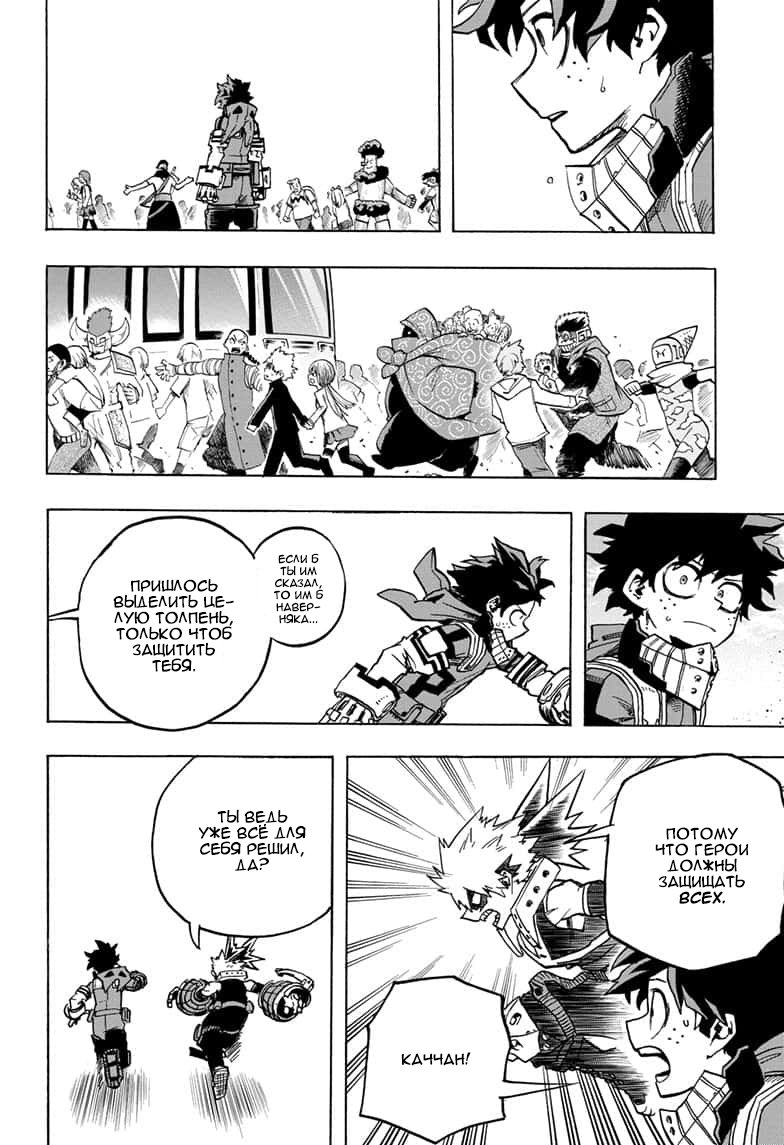 Read Boku no Hero Academia RU Manga Online