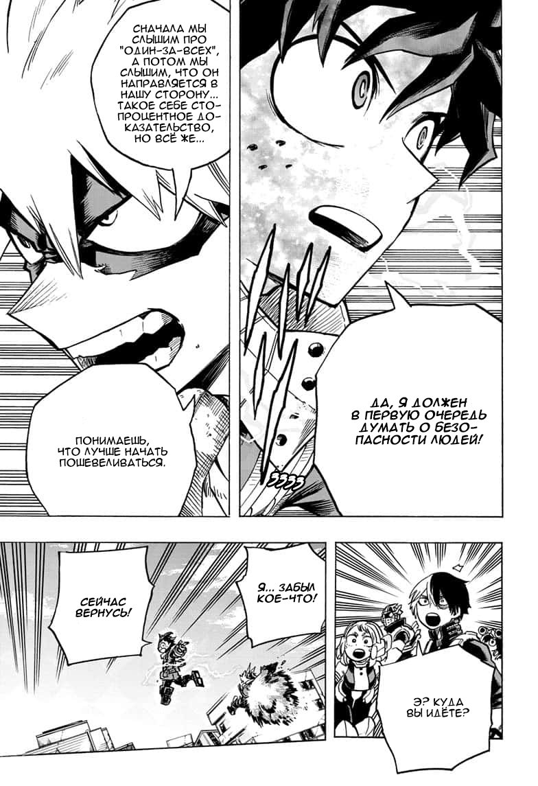 Read Boku no Hero Academia RU Manga Online