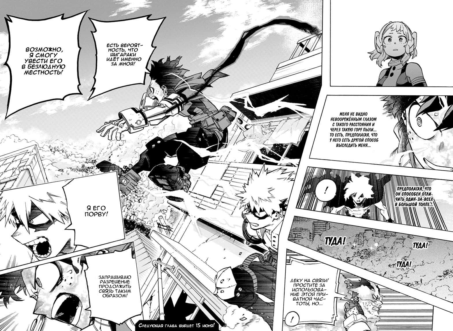 Read Boku no Hero Academia RU Manga Online