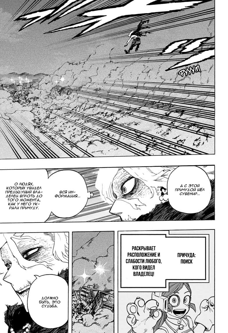 Read Boku no Hero Academia RU Manga Online