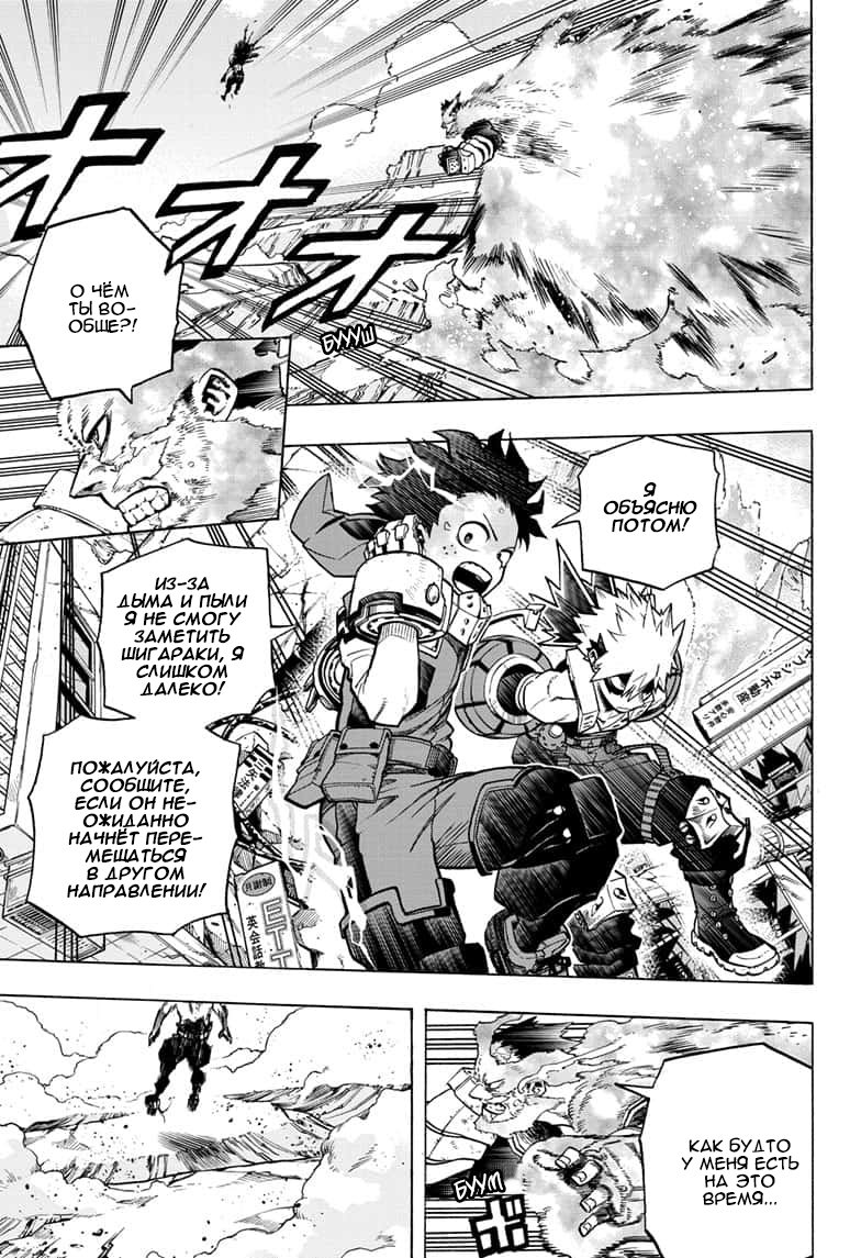 Read Boku no Hero Academia RU Manga Online