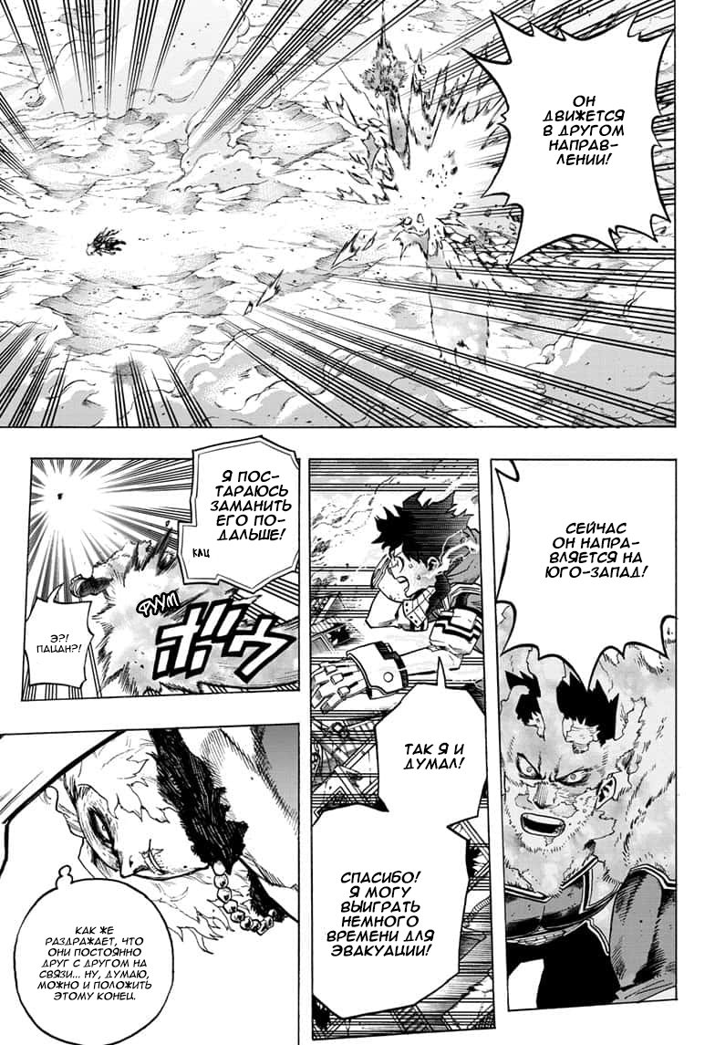 Read Boku no Hero Academia RU Manga Online