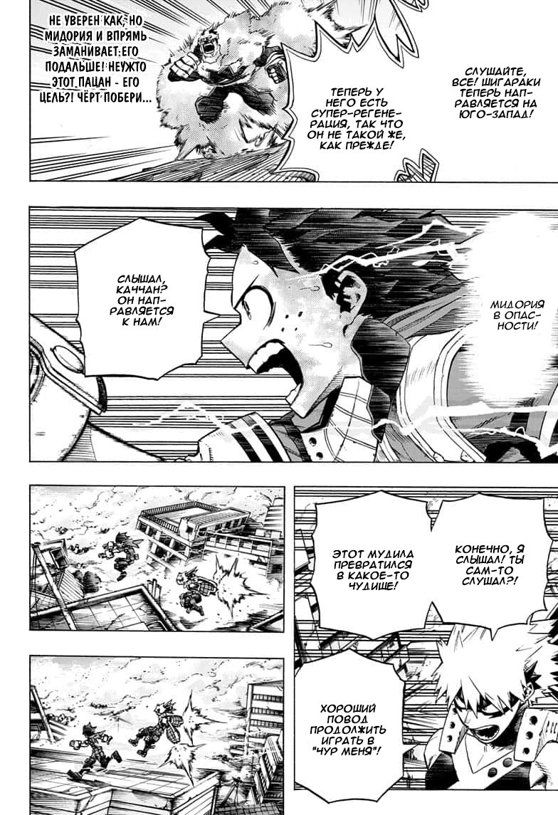 Read Boku no Hero Academia RU Manga Online