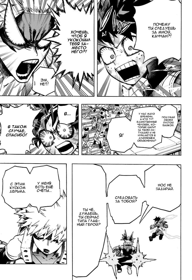 Read Boku no Hero Academia RU Manga Online
