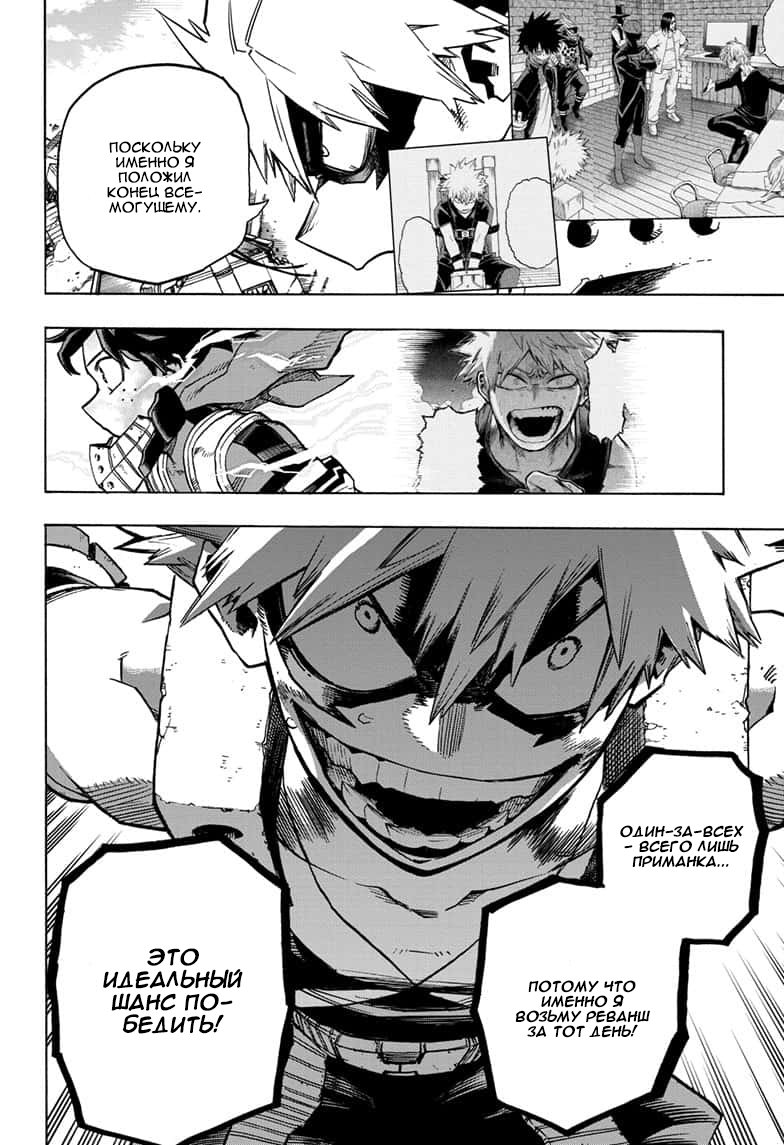Read Boku no Hero Academia RU Manga Online