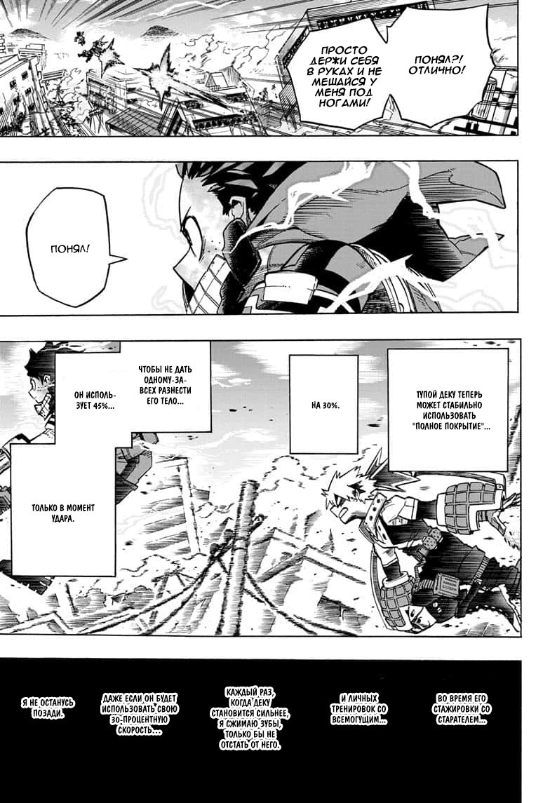 Read Boku no Hero Academia RU Manga Online