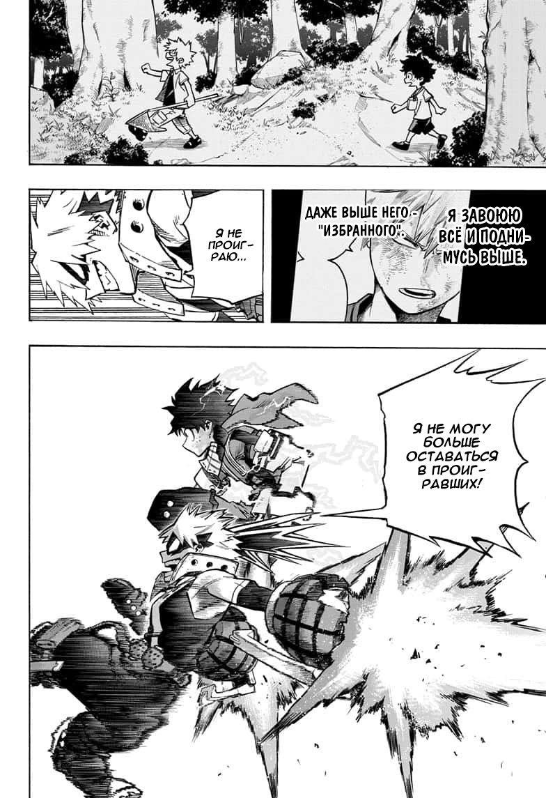Read Boku no Hero Academia RU Manga Online