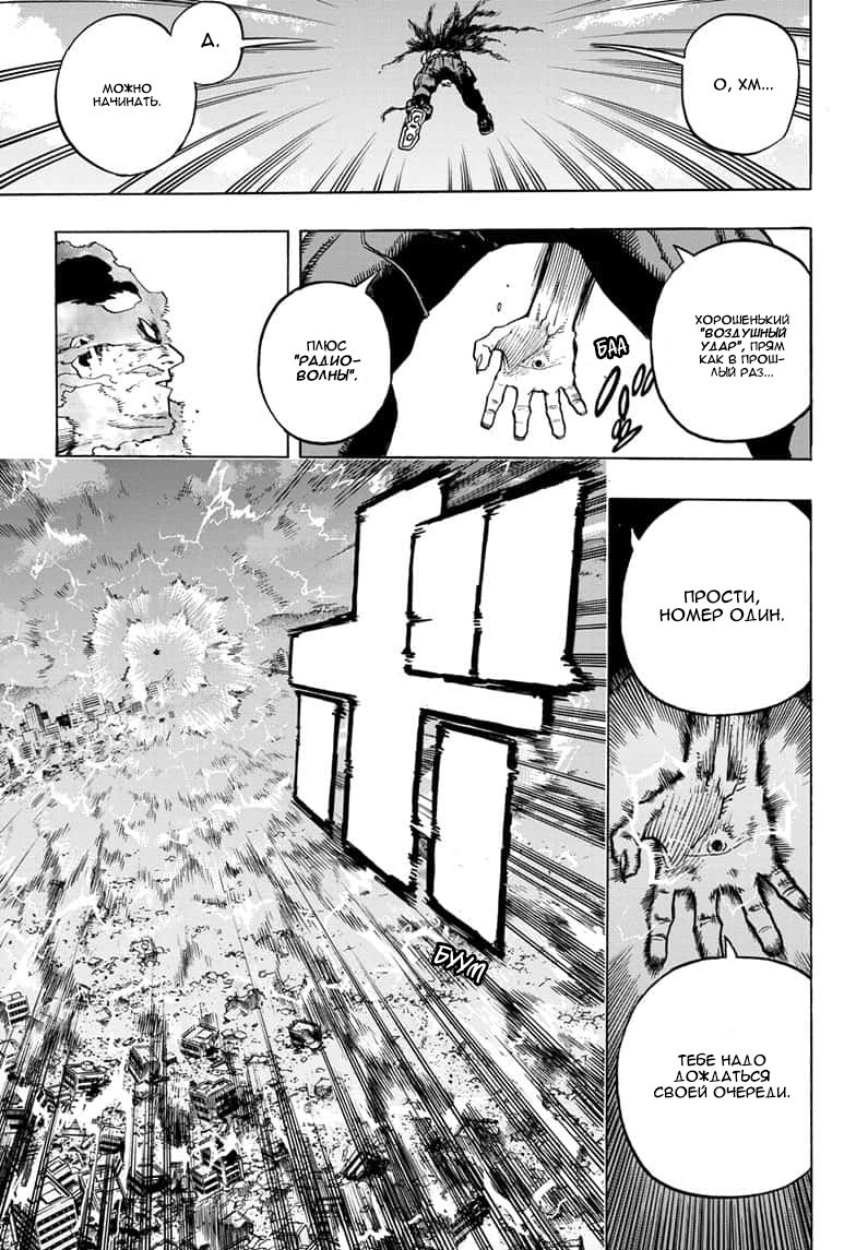 Read Boku no Hero Academia RU Manga Online