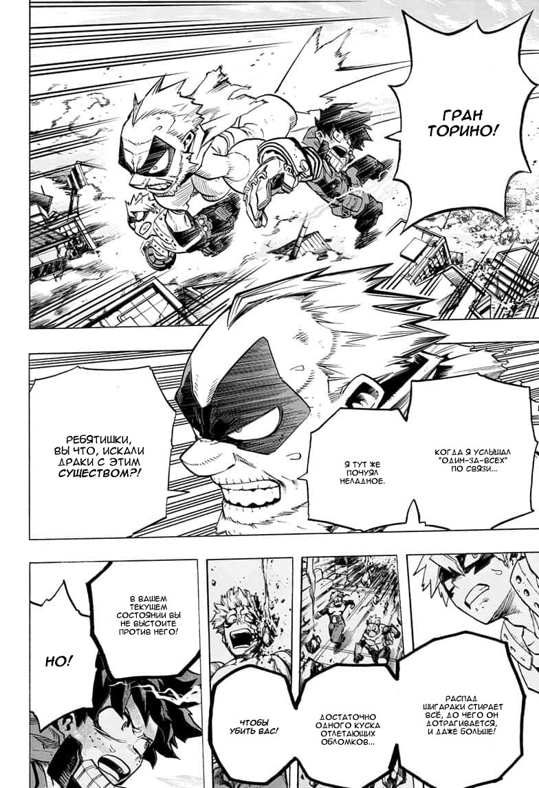 Read Boku no Hero Academia RU Manga Online