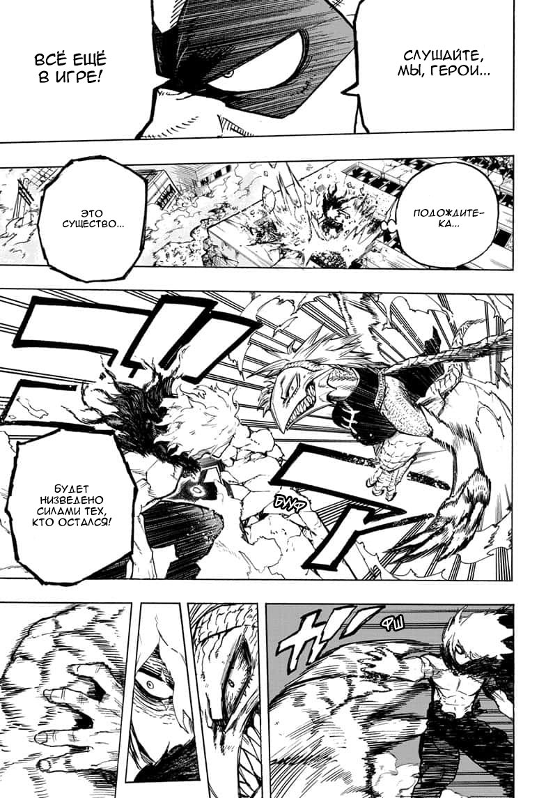 Read Boku no Hero Academia RU Manga Online