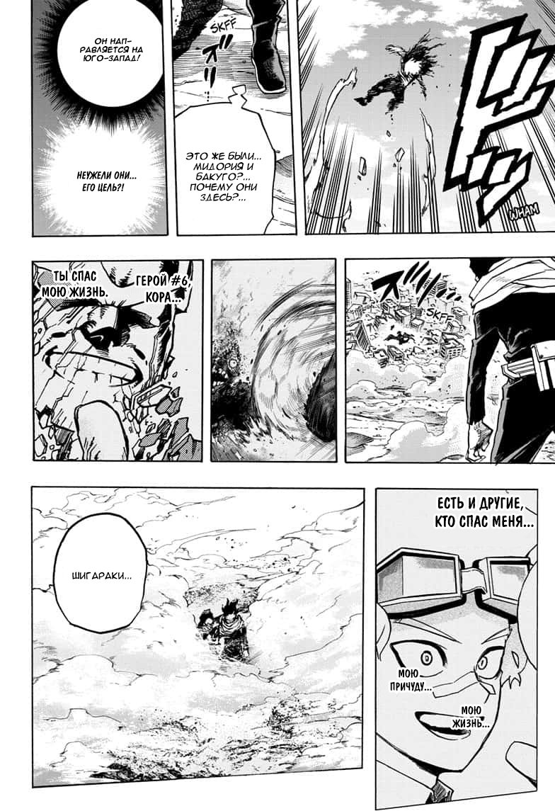 Read Boku no Hero Academia RU Manga Online