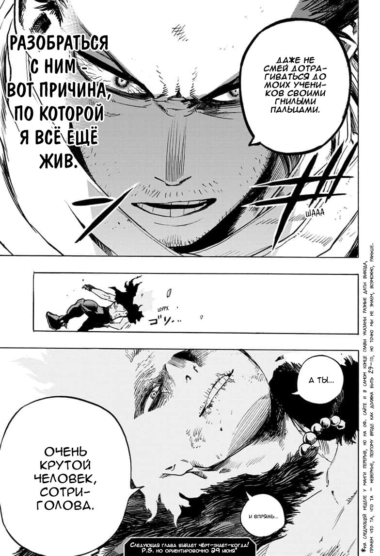Read Boku no Hero Academia RU Manga Online