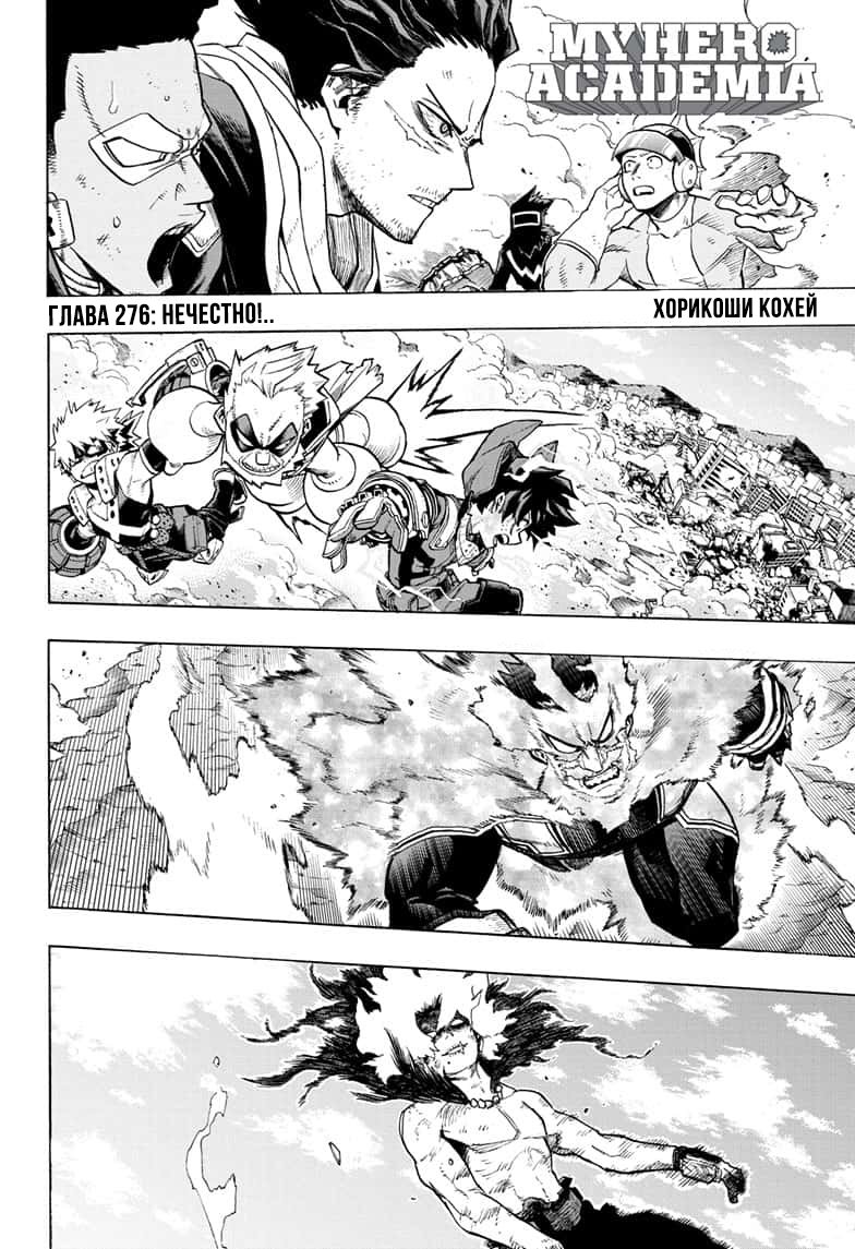 Read Boku no Hero Academia RU Manga Online