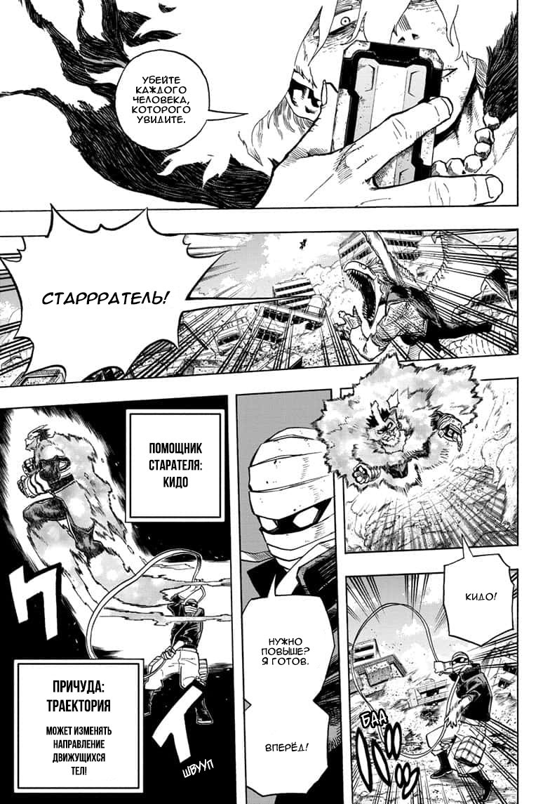 Read Boku no Hero Academia RU Manga Online