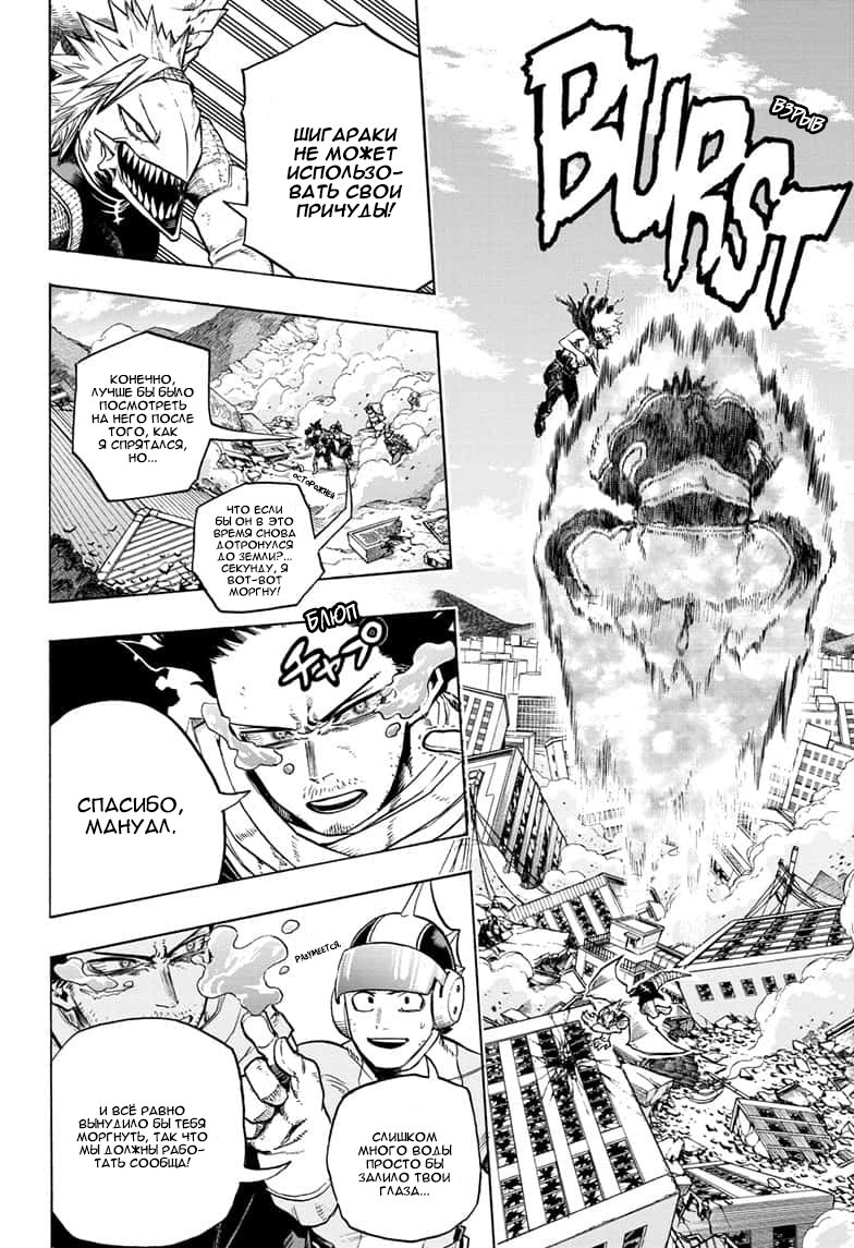 Read Boku no Hero Academia RU Manga Online