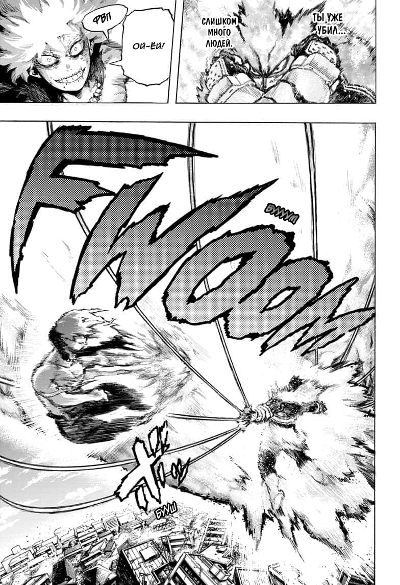 Read Boku no Hero Academia RU Manga Online