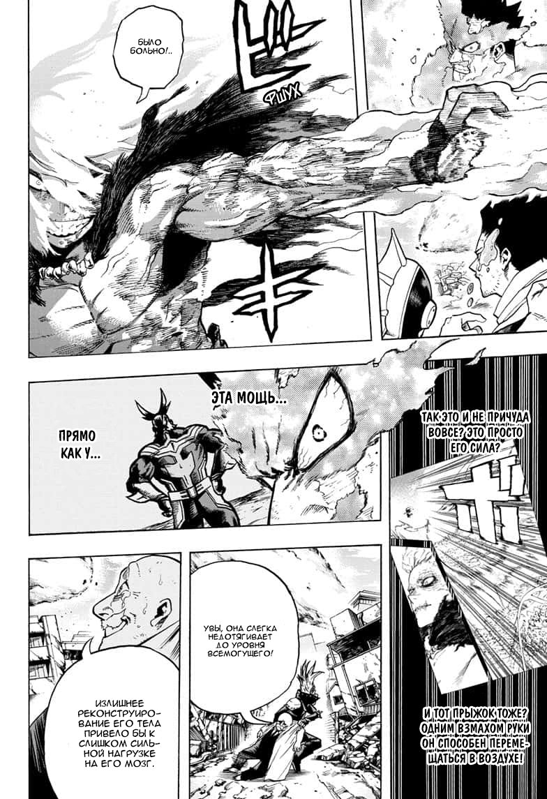 Read Boku no Hero Academia RU Manga Online