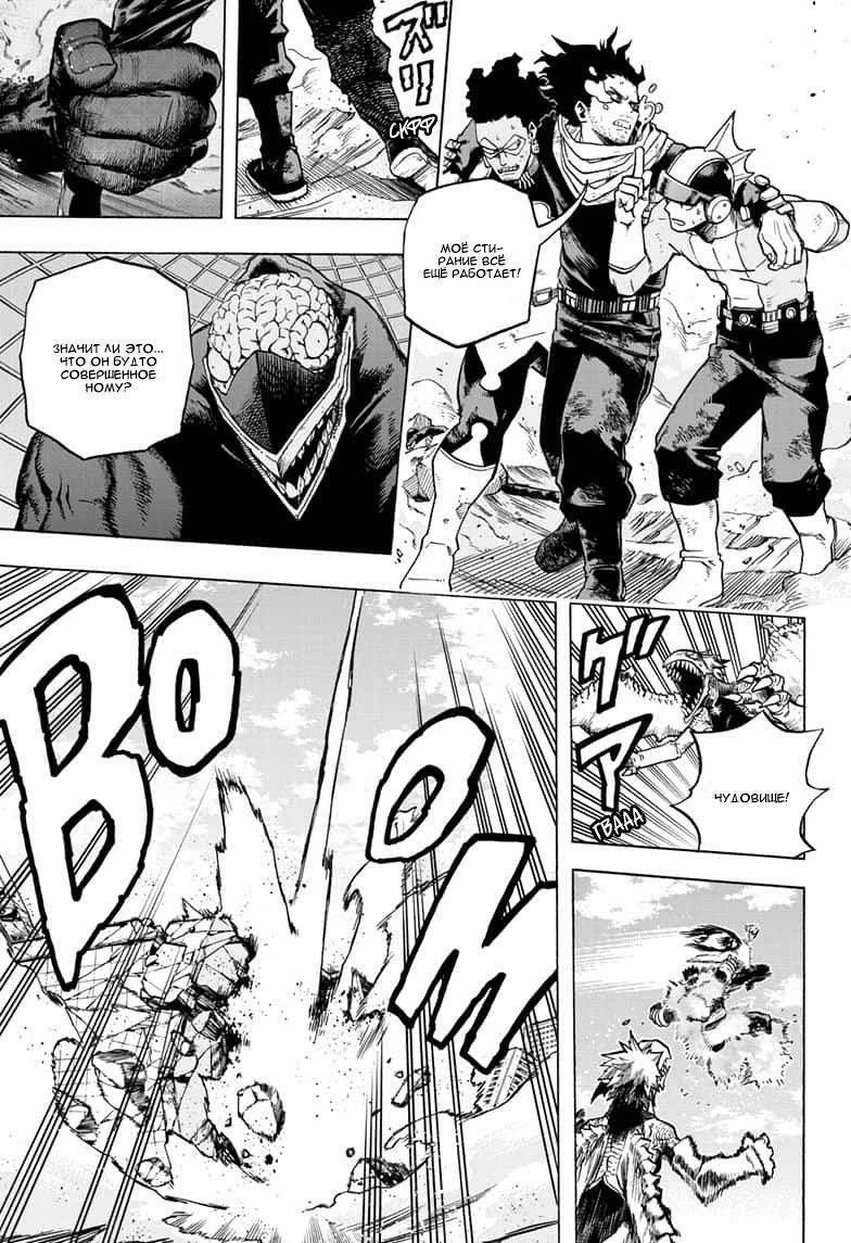 Read Boku no Hero Academia RU Manga Online