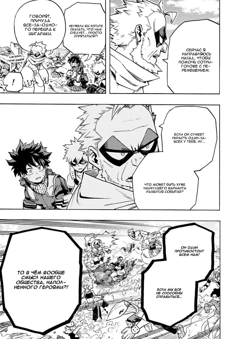 Read Boku no Hero Academia RU Manga Online