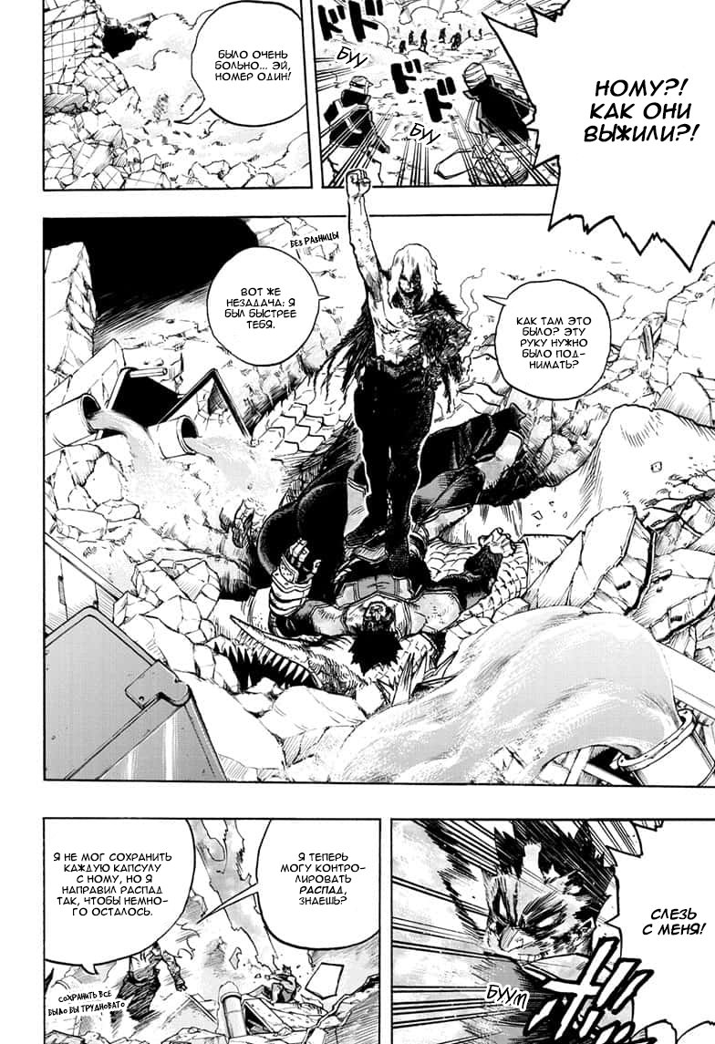 Read Boku no Hero Academia RU Manga Online