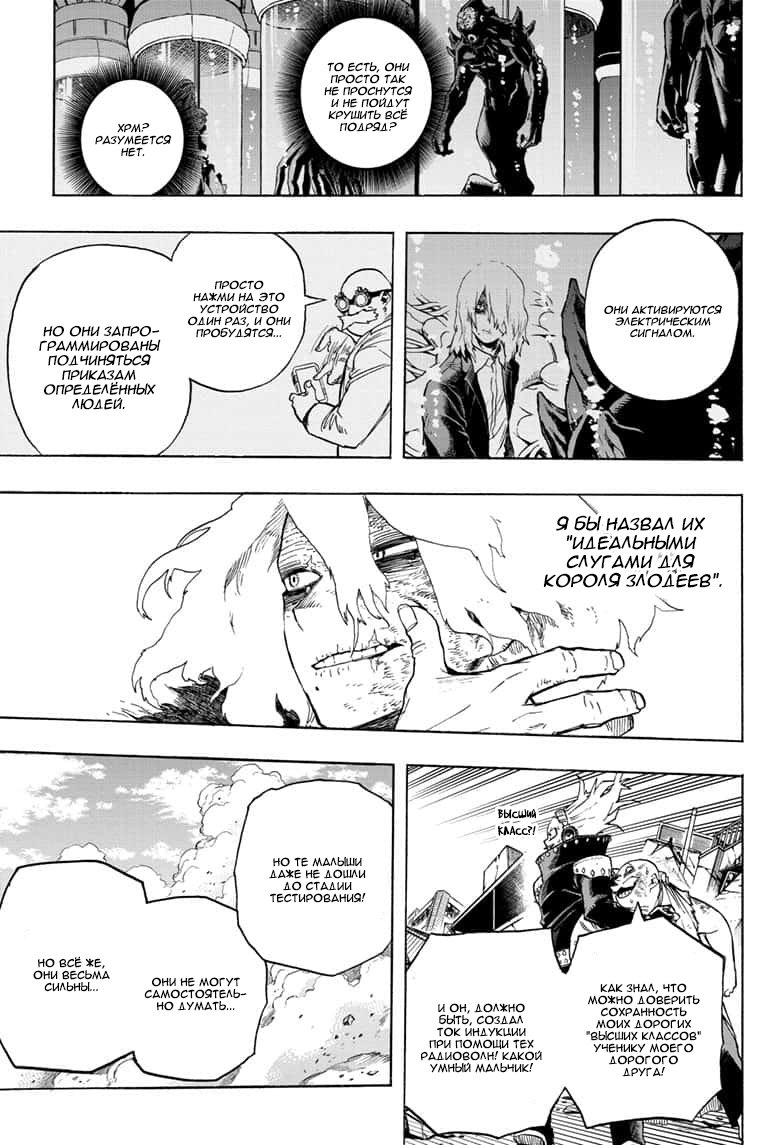 Read Boku no Hero Academia RU Manga Online
